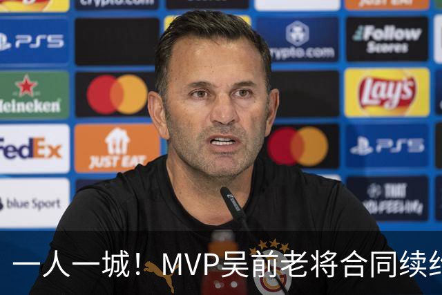 一人一城！MVP吴前老将合同续约浙江男篮 宁波吉林抢人失败