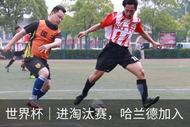 世界杯｜进淘汰赛，哈兰德加入“维京划船”