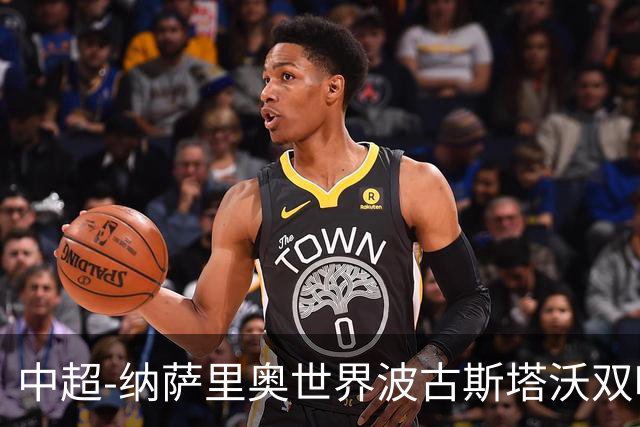 中超-纳萨里奥世界波古斯塔沃双响 河南5-1海牛终结3连败