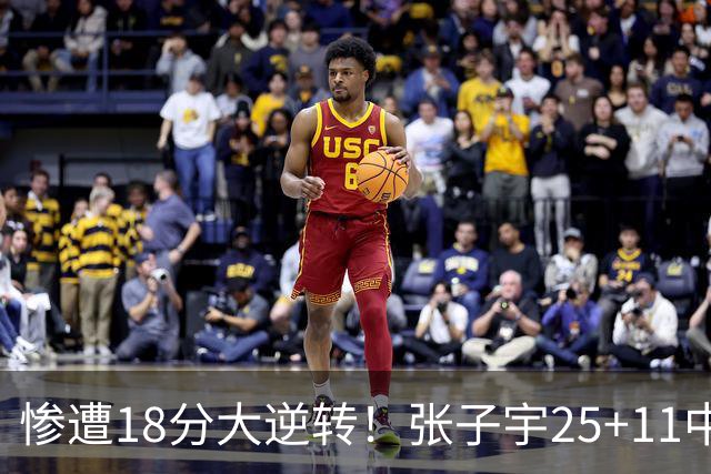 惨遭18分大逆转！张子宇25+11中国女篮再负澳大利亚