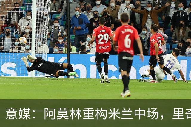 意媒：阿莫林重构米兰中场，里奇被荐尤文、亚特兰大