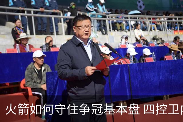 火箭如何守住争冠基本盘 四控卫内卷直指核心困境？