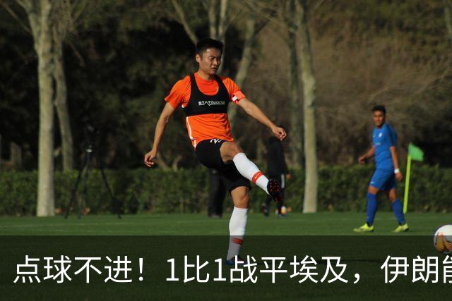 点球不进！1比1战平埃及，伊朗能否晋级只能留给命运