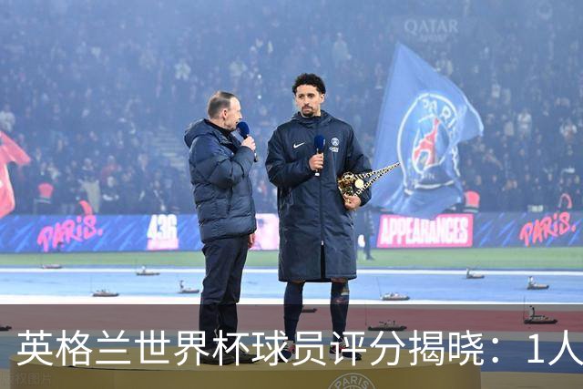 英格兰世界杯球员评分揭晓：1人斩获9分封神，1庸才2分成最大笑话