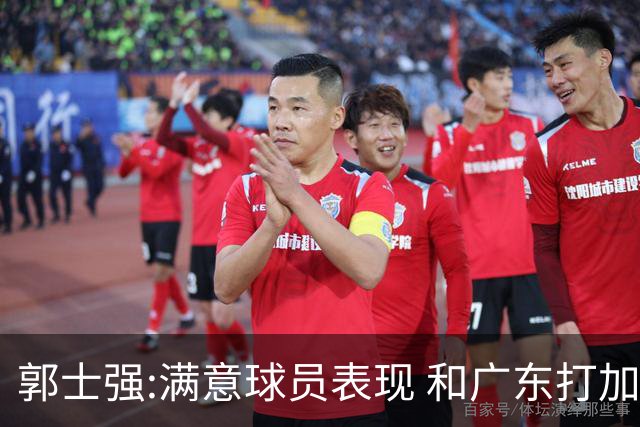 郭士强:满意球员表现 和广东打加时锻炼价值大