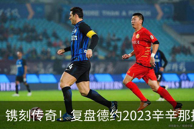 镌刻传奇！复盘德约2023辛辛那提绝境封神，今年天赐良机再冲巅峰