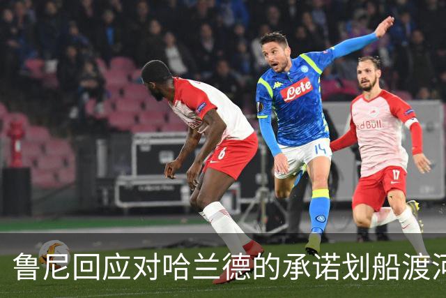 鲁尼回应对哈兰德的承诺划船渡河，大喊“我好像拉伤大腿了”