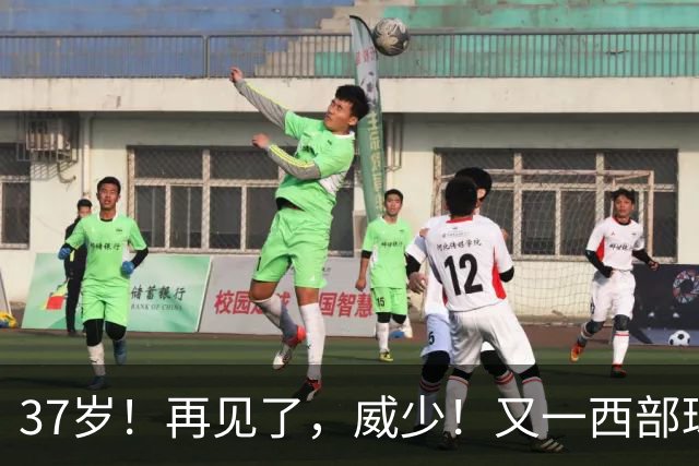 37岁！再见了，威少！又一西部球队决定放弃